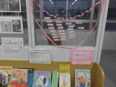 図書館の「ふわふわことば」コーナー