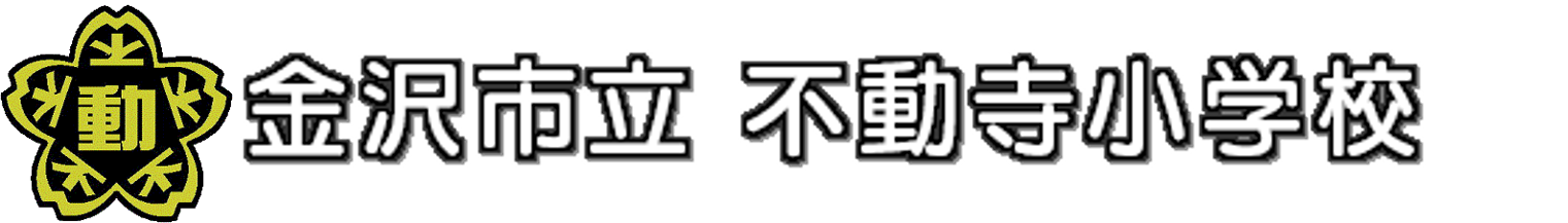 校章と学校名