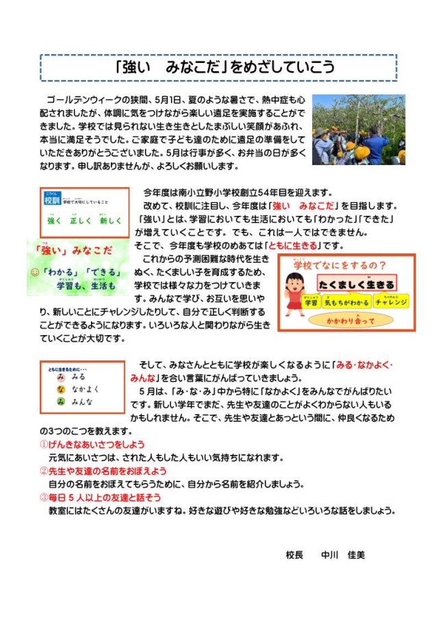 5月