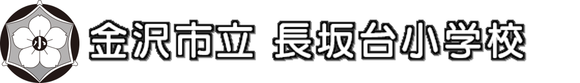 校章(背景透過Gif)と学校名