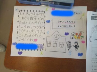 ２年生なかよし遠足カード
