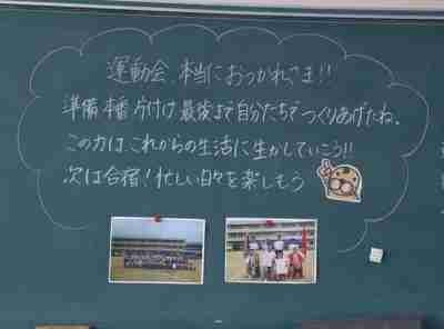 ６年生黒板