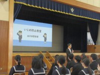 いじめ防止講座