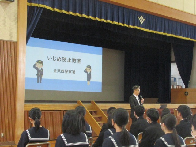 いじめ防止講座