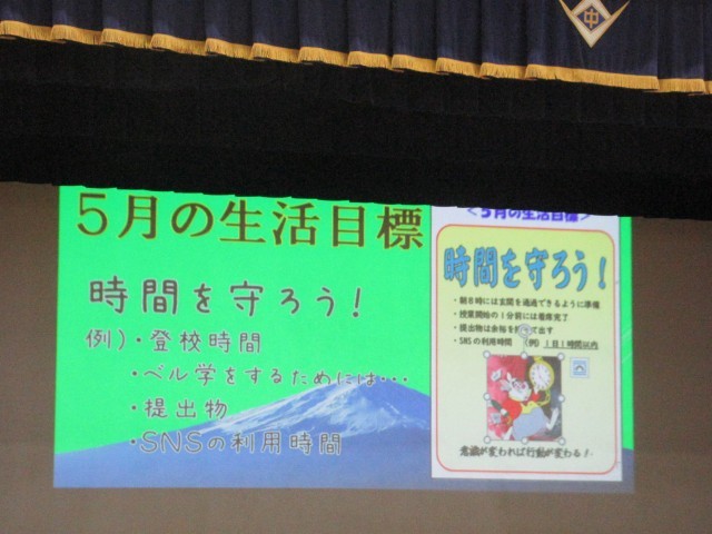 生活目標