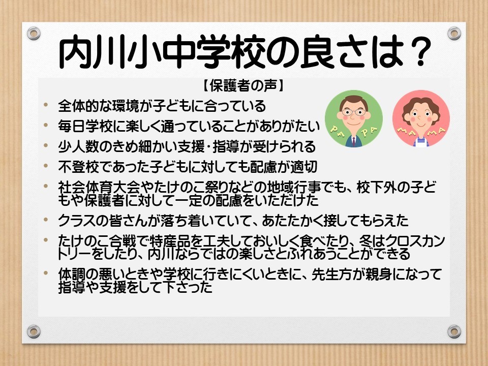 スライド21.JPG