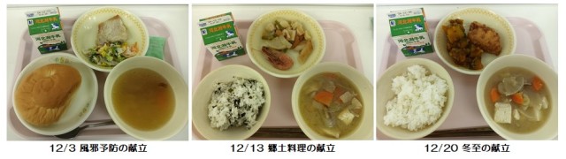 12月給食3.jpg