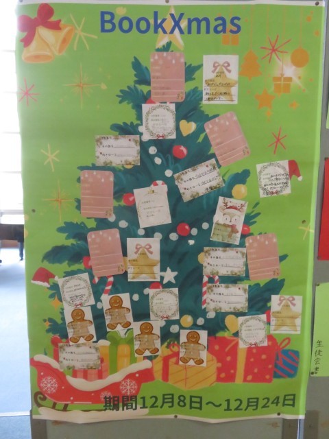 １２月９日現在